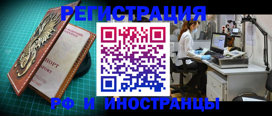 временная регистрация в квартире в Луховицах