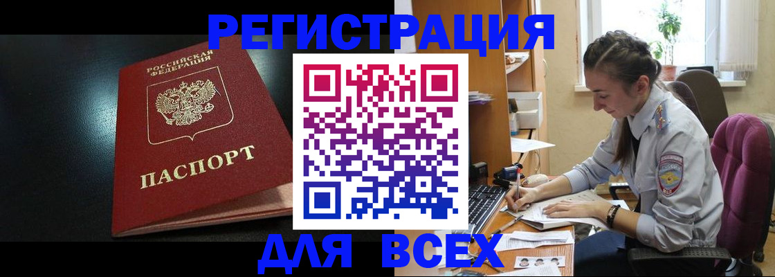 временная регистрация адрес в Луховицах