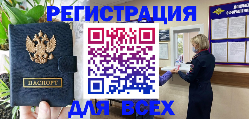 прописка от собственника в Луховицах