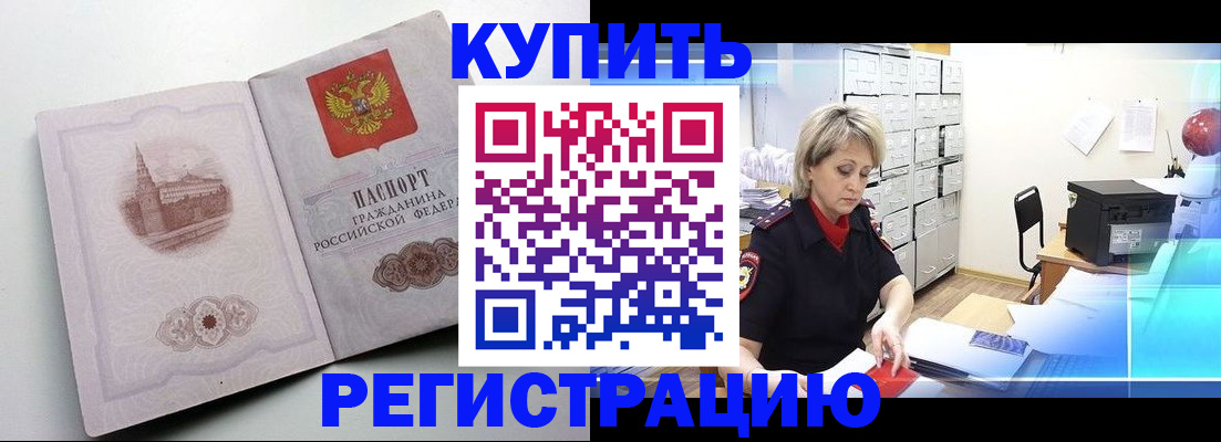 временная регистрация законно в Луховицах