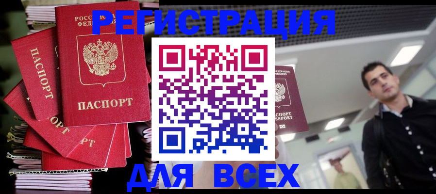 прописка паспорт в Луховицах