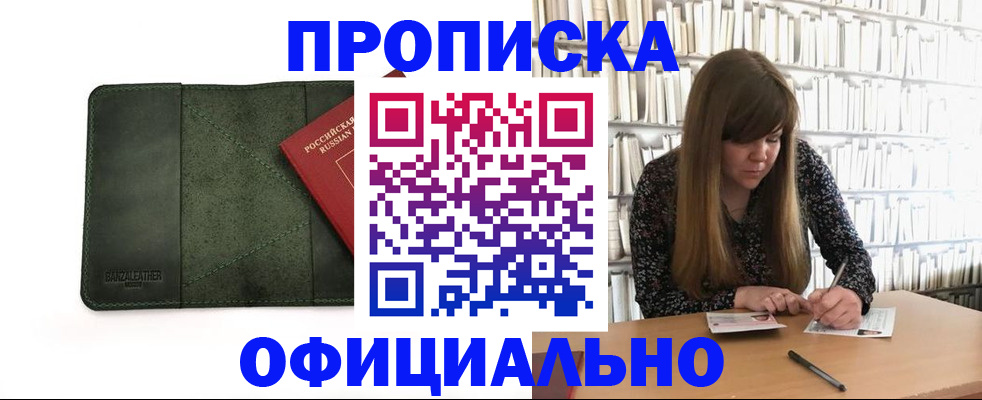временная регистрация собственник в Луховицах