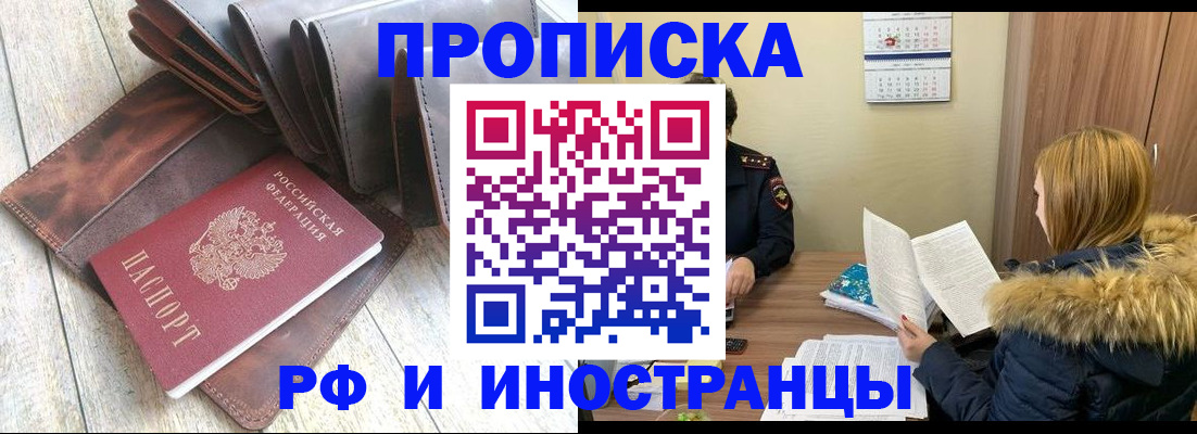 временная регистрация в квартире в Луховицах
