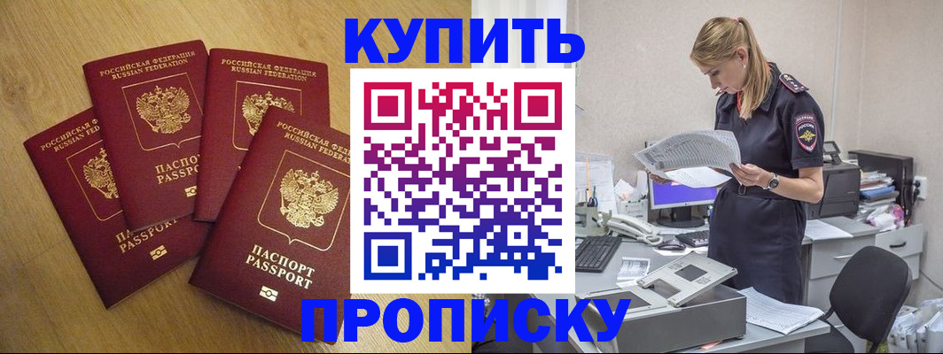 прописка для кредита в Луховицах